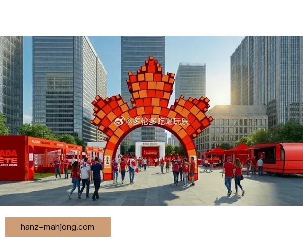 2026世界杯主办城市将设官方球迷嘉年华打造激情互动盛会 2026世界杯主办城市将设官方球迷嘉年华打造激情互动盛会