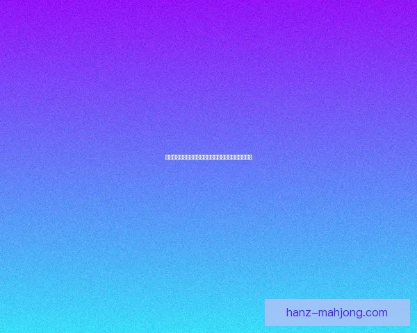 本轮意甲争冠格局生变多强角力悬念再起赛季走向重塑风云再现