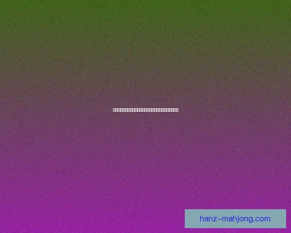 阿什拉夫对阵马赛表现分析及其在意甲稳定性变化的观察