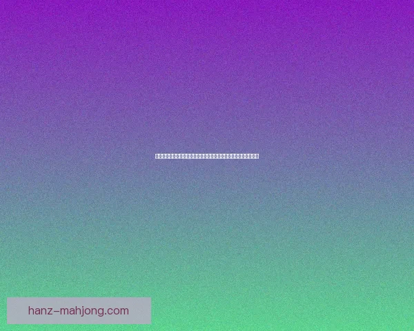 亚冠淘汰赛阶段球队换人策略对比赛结果影响的实证分析系统性研究 亚冠淘汰赛阶段球队换人策略对比赛结果影响的实证分析系统性研究