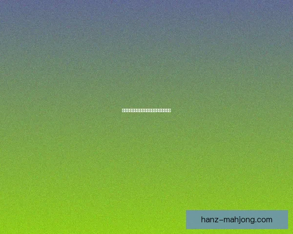 巴尔科拉欧洲杯精彩表现助力身价飙升引关注